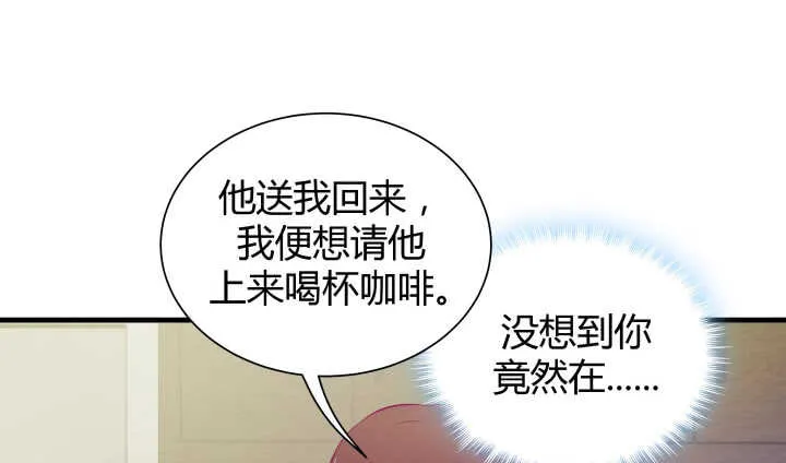 126话 难道不是在约会？ 第20页