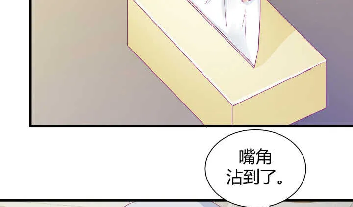 126话 难道不是在约会？ 第27页