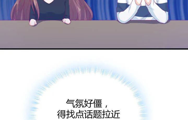126话 难道不是在约会？ 第38页