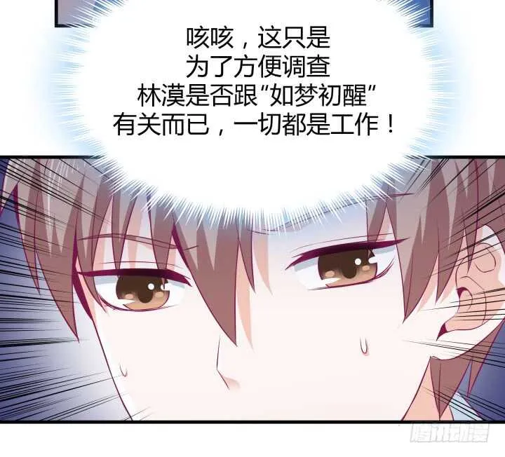 126话 难道不是在约会？ 第41页