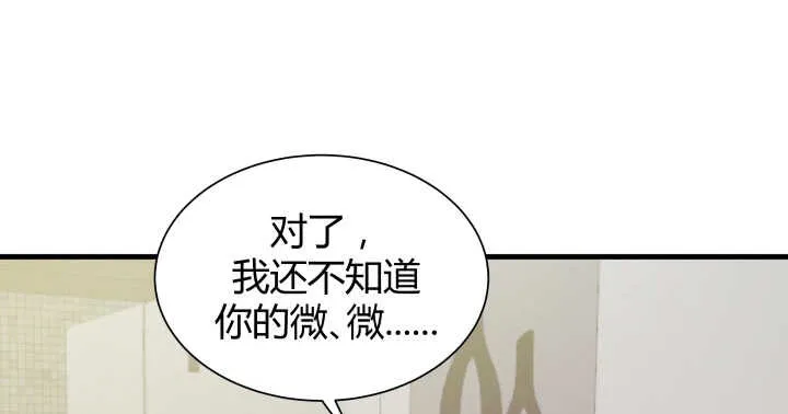 126话 难道不是在约会？ 第42页