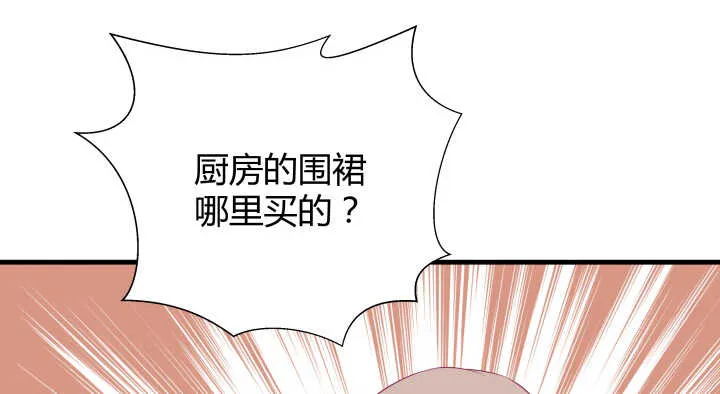 126话 难道不是在约会？ 第49页