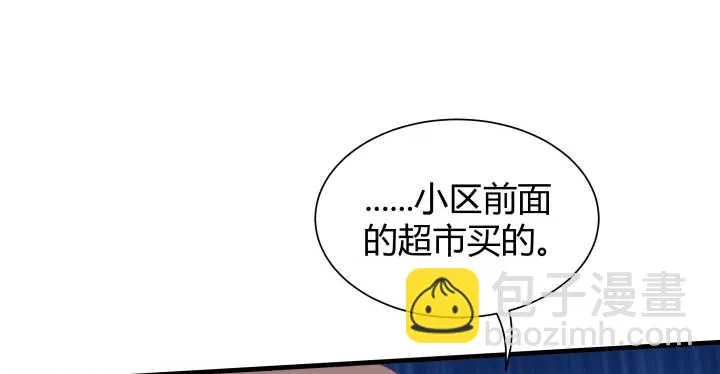 126话 难道不是在约会？ 第52页