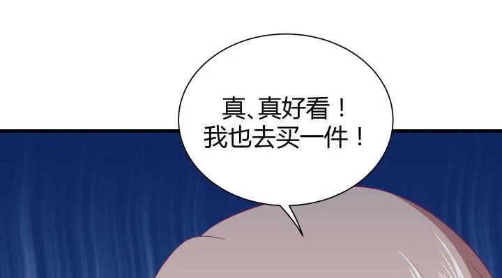 126话 难道不是在约会？ 第58页