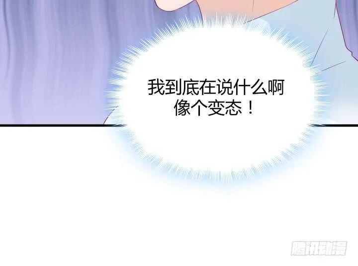 126话 难道不是在约会？ 第60页