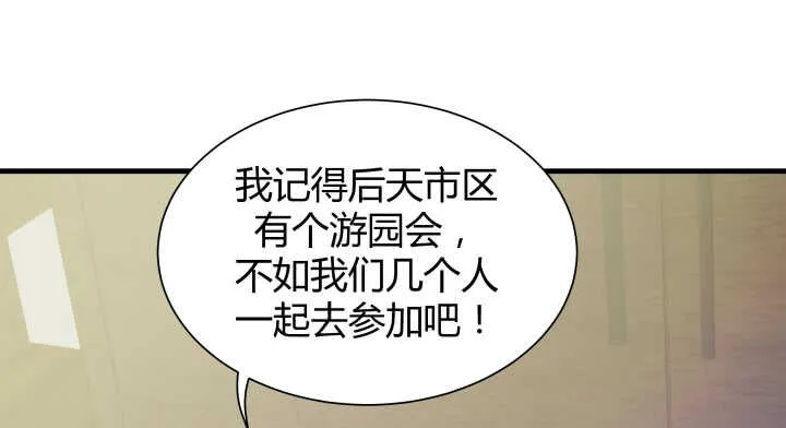 126话 难道不是在约会？ 第63页