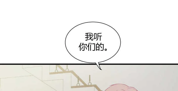 126话 难道不是在约会？ 第70页