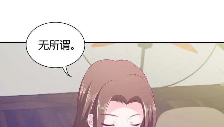 126话 难道不是在约会？ 第75页