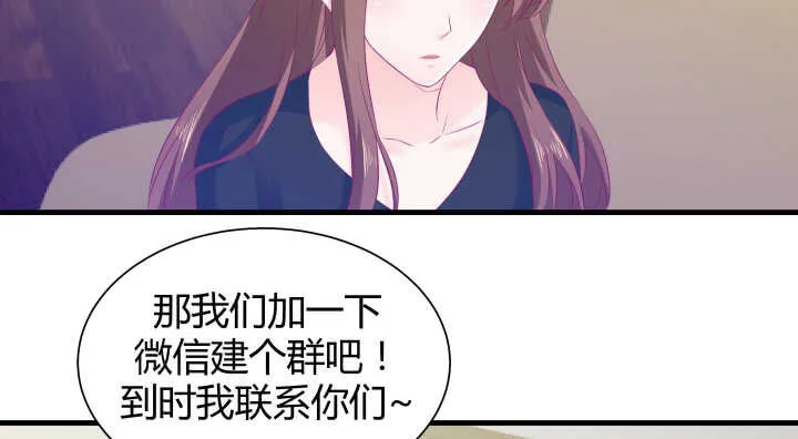 126话 难道不是在约会？ 第76页