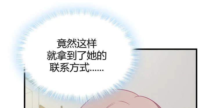126话 难道不是在约会？ 第88页