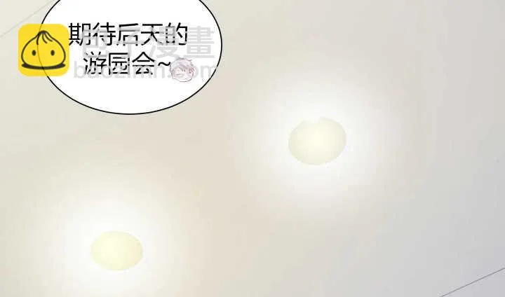 126话 难道不是在约会？ 第92页
