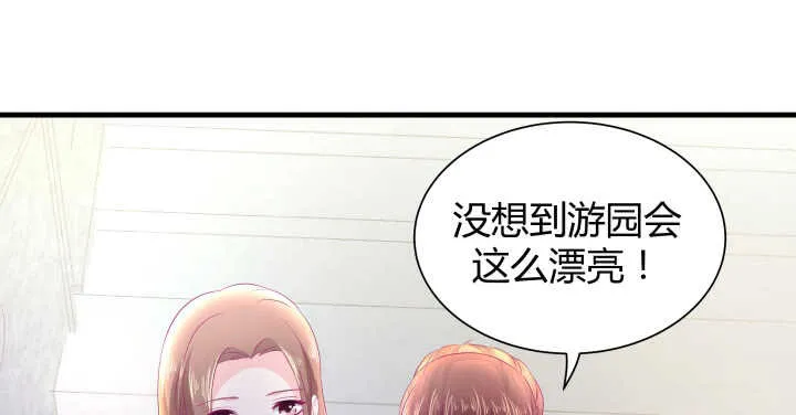 126话 难道不是在约会？ 第114页