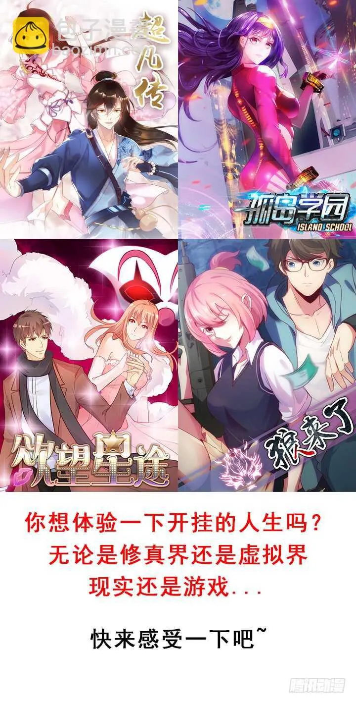126话 难道不是在约会？ 第123页