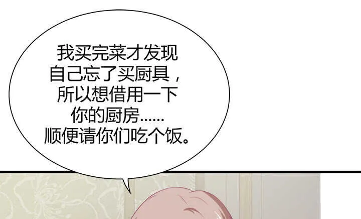 125话 你们在做什么？！ 第8页