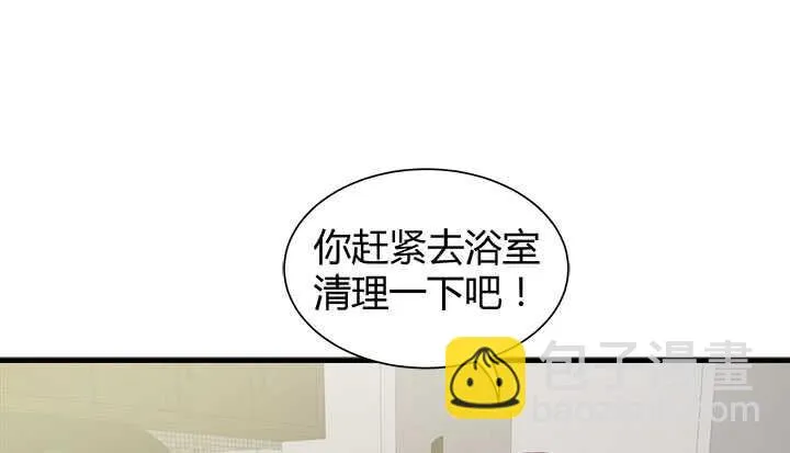 125话 你们在做什么？！ 第97页