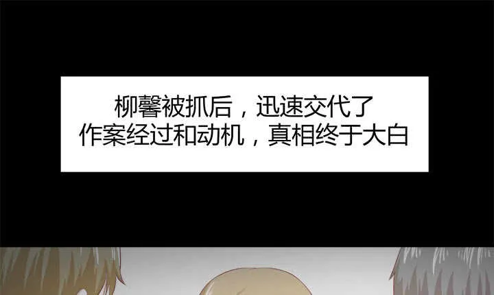123话 我们还有更重要的事 第2页
