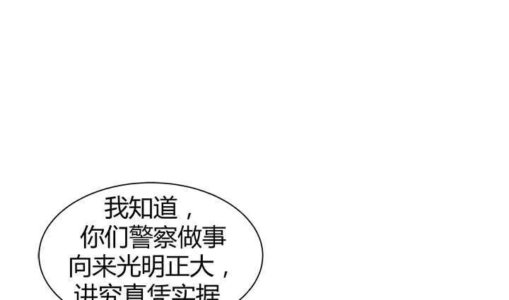 123话 我们还有更重要的事 第87页