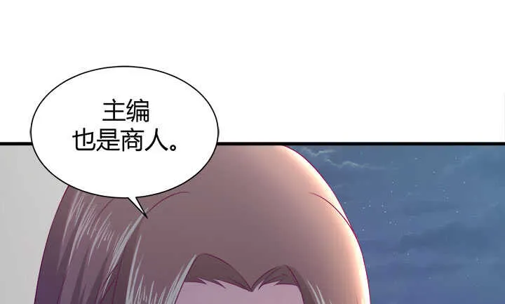 123话 我们还有更重要的事 第96页