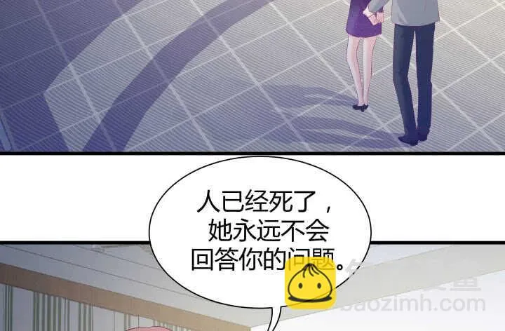 122话 她们拯救我不是正好吗 第64页