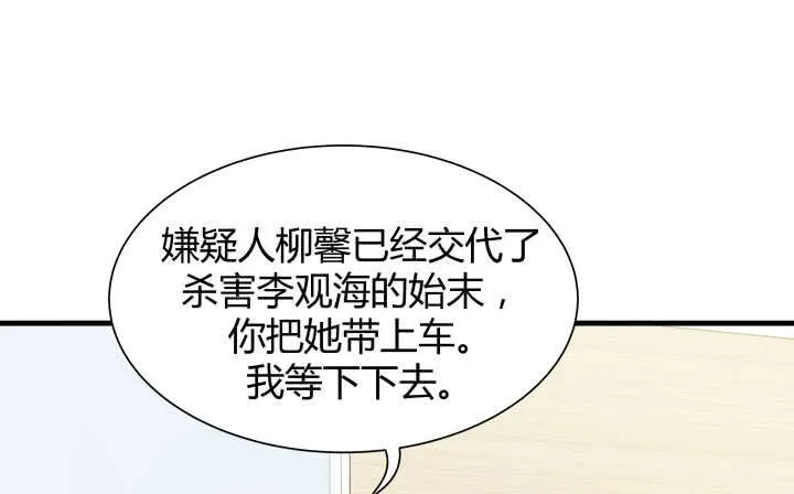122话 她们拯救我不是正好吗 第74页