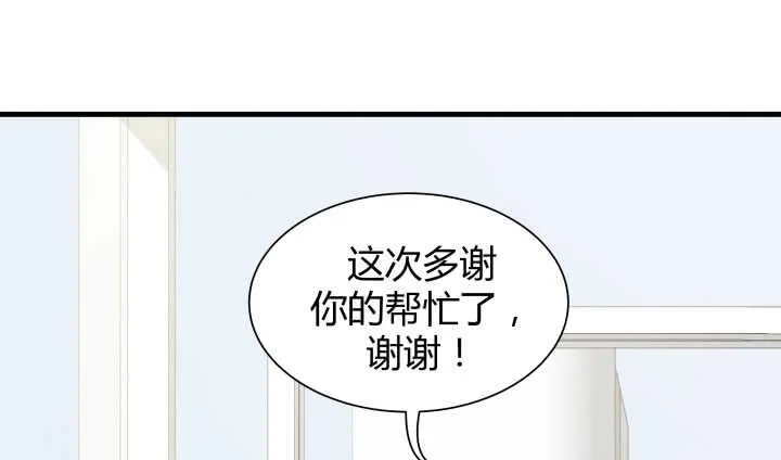 122话 她们拯救我不是正好吗 第87页