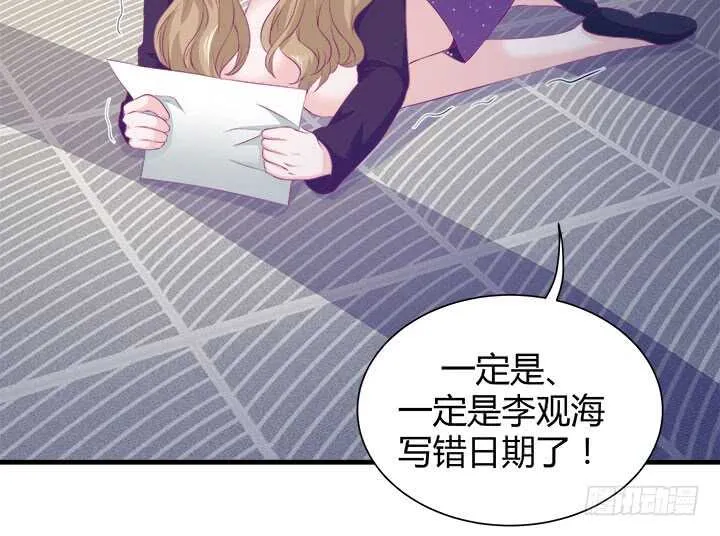 121话 真相揭穿 第18页