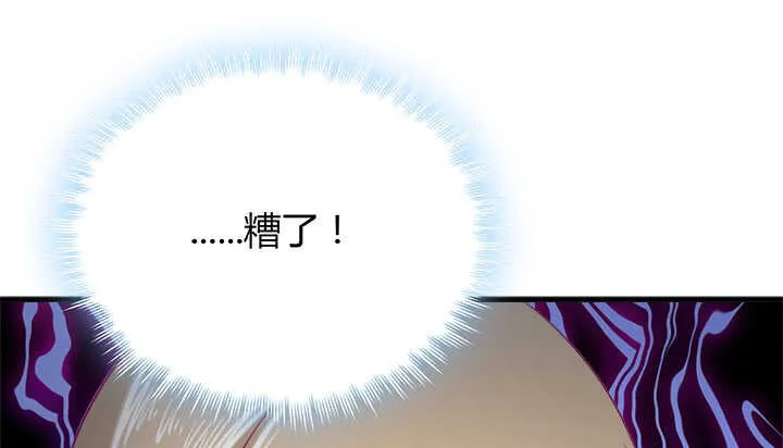 121话 真相揭穿 第43页