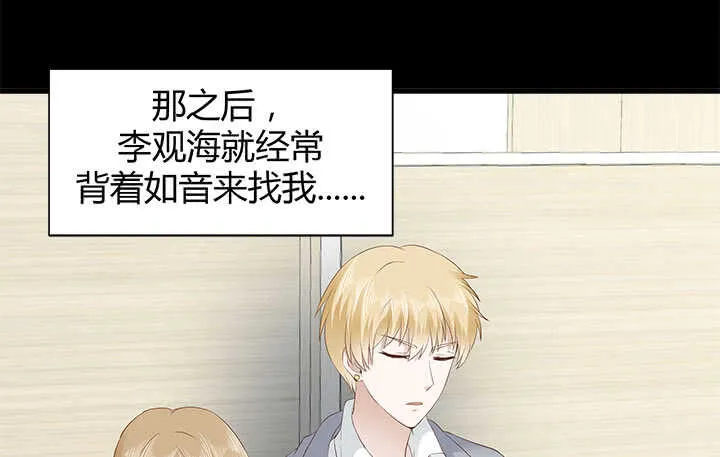121话 真相揭穿 第88页