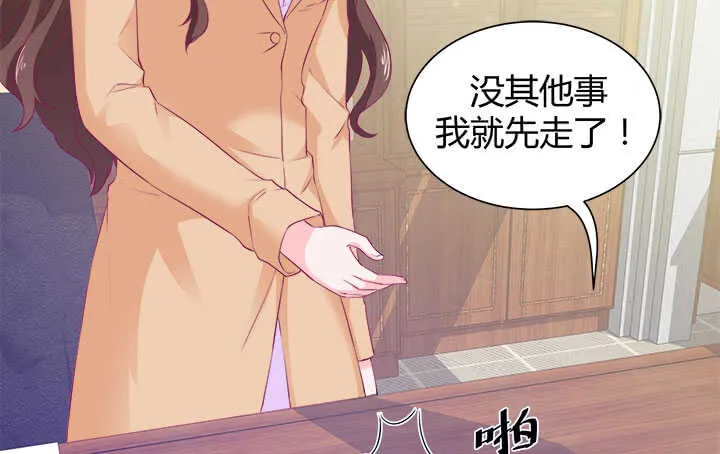120话 你有不在场证明吗？ 第26页