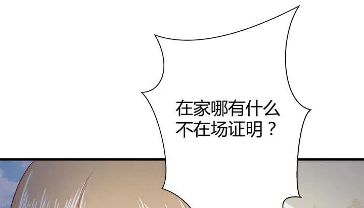 120话 你有不在场证明吗？ 第62页