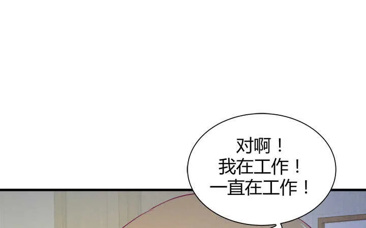 120话 你有不在场证明吗？ 第76页