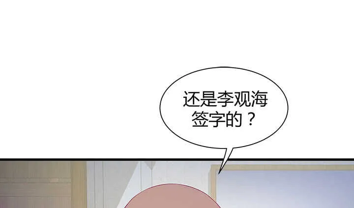 120话 你有不在场证明吗？ 第93页