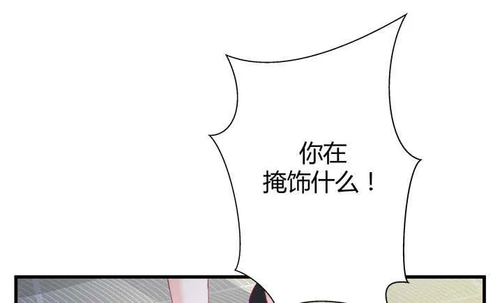 120话 你有不在场证明吗？ 第113页