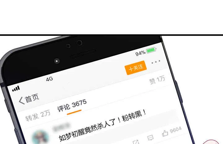 119话 “如梦初醒”是杀人凶手 第45页