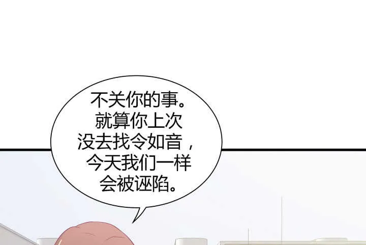 119话 “如梦初醒”是杀人凶手 第66页