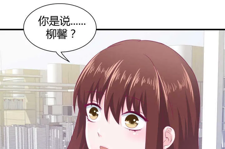 119话 “如梦初醒”是杀人凶手 第71页