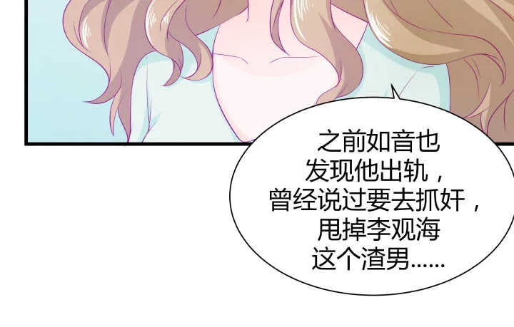 118话 我一定要找出真正的凶手 第20页