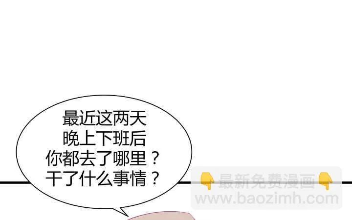 118话 我一定要找出真正的凶手 第42页