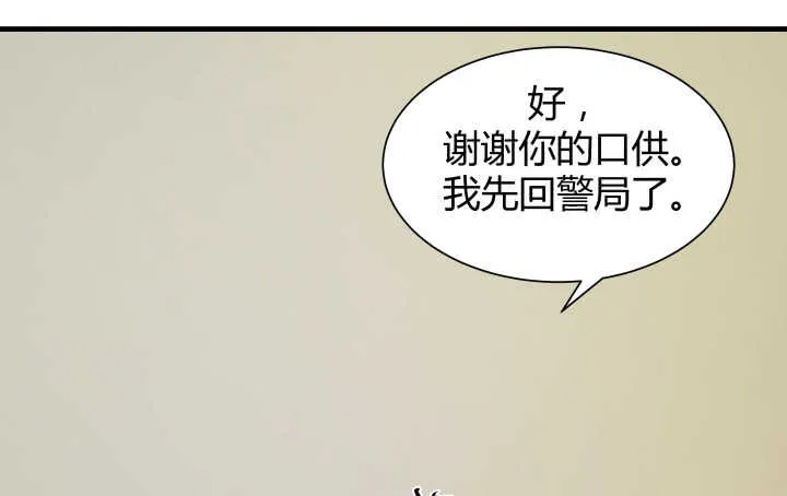 118话 我一定要找出真正的凶手 第52页