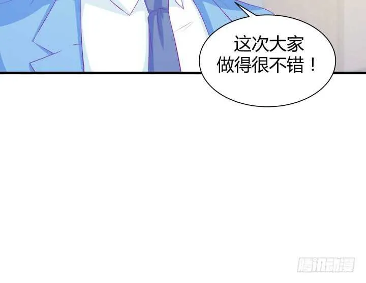 118话 我一定要找出真正的凶手 第80页