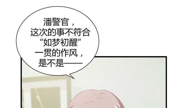 118话 我一定要找出真正的凶手 第87页