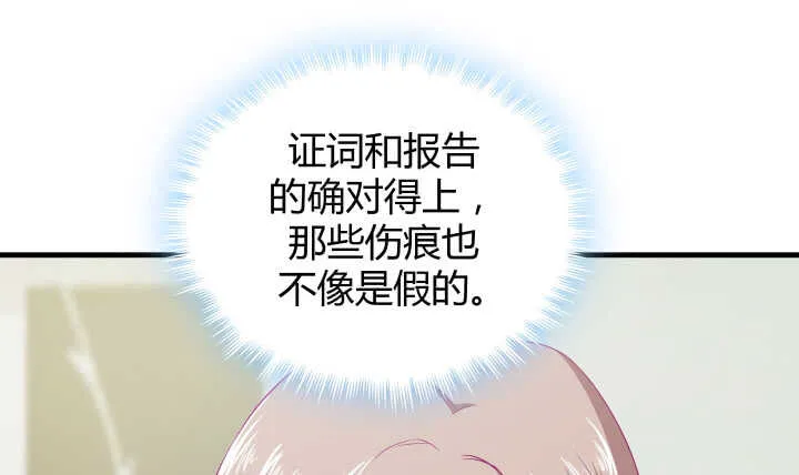 118话 我一定要找出真正的凶手 第95页