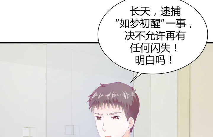 118话 我一定要找出真正的凶手 第105页