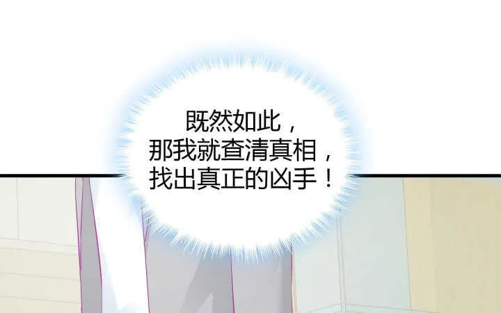 118话 我一定要找出真正的凶手 第109页