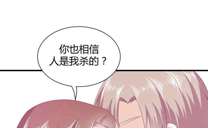117话 很快就能破案了 第108页