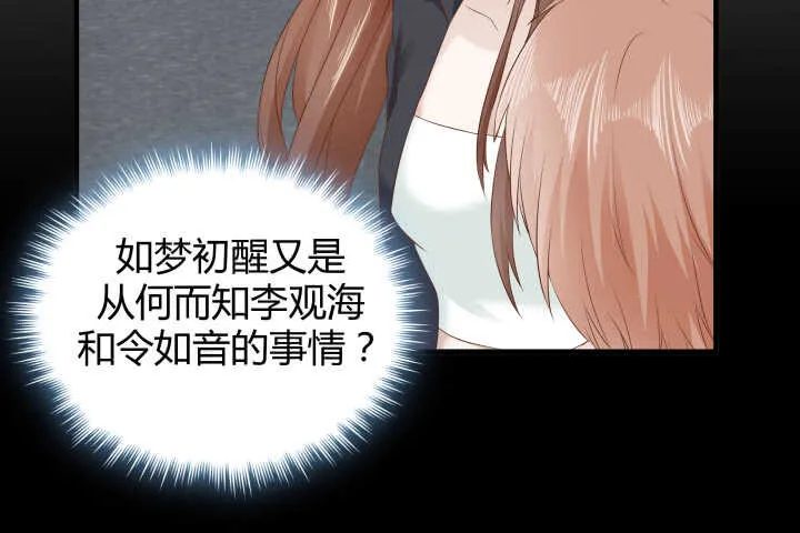 117话 很快就能破案了 第133页