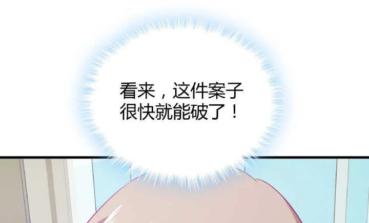 117话 很快就能破案了 第146页