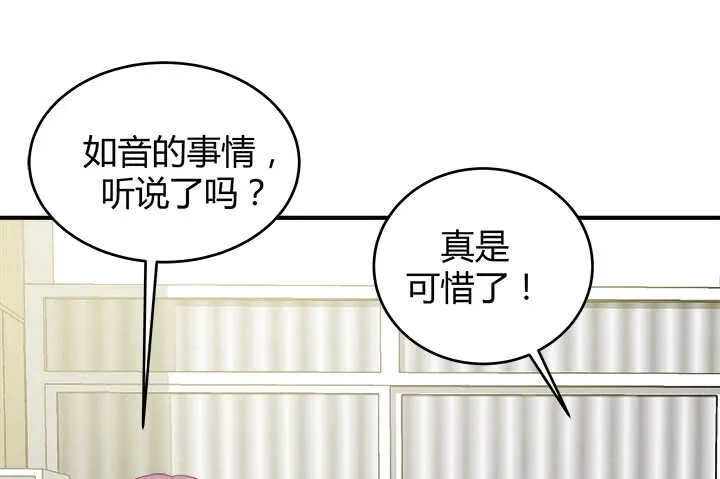 116话 她为什么要隐瞒 第5页