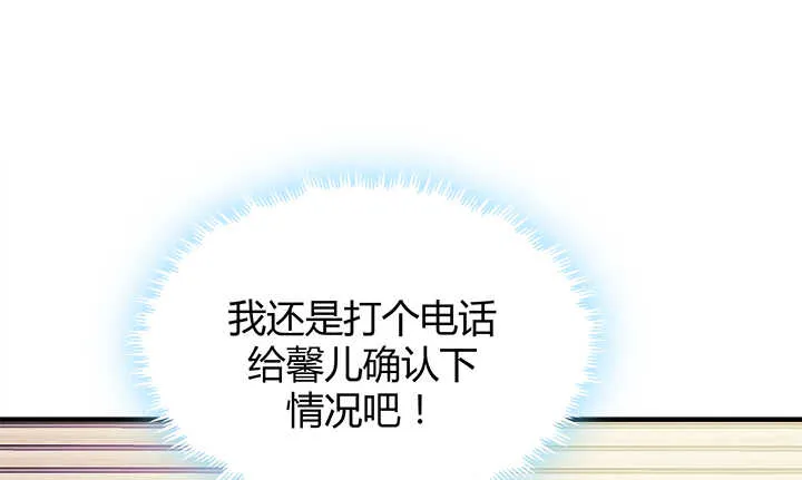 116话 她为什么要隐瞒 第14页