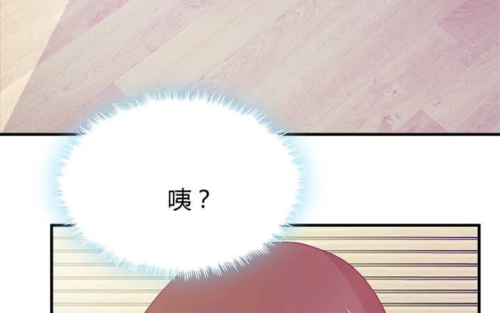 116话 她为什么要隐瞒 第20页